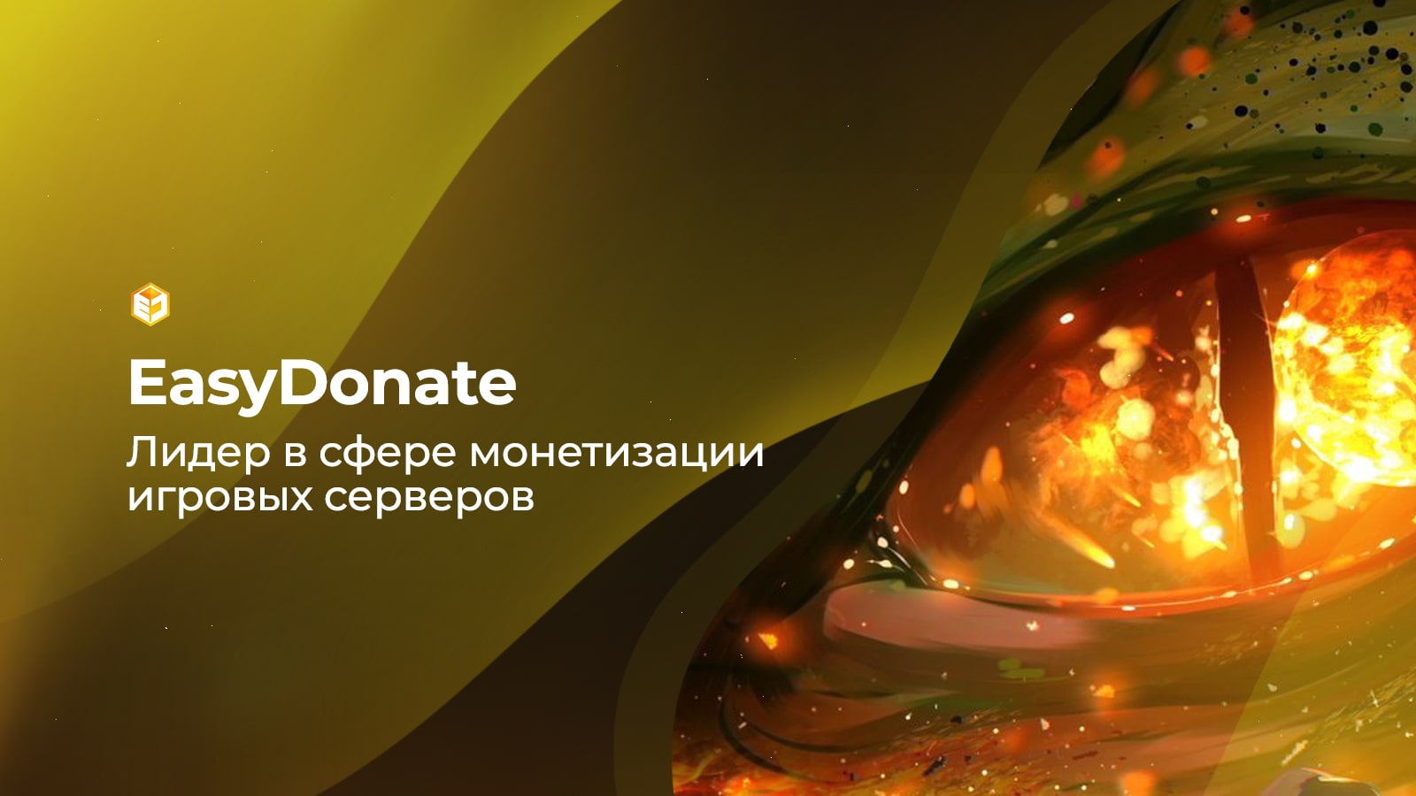 EasyDonate — Автодонат Minecraft